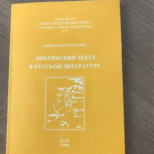 STUDI SLAVI UNIVERSITA' DEGLI STUDI PISA DIPARTIMENTO LINGUISTICA N.9 1998 ECIG