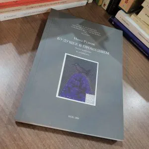 STUDI SLAVI BALTICI UNIVERSITA' STUDI PISA LINGUISTICA N.3  2001 ECIG