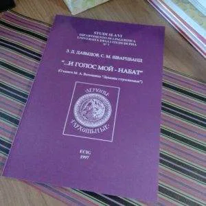 D) STUDI SLAVI Dipartimento Di LINGUISTICA N.7  1997 ECIG Università Studi Pisa