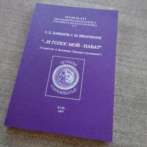 F) STUDI SLAVI Dipartimento Di LINGUISTICA N.7  1997 ECIG Università Studi Pisa